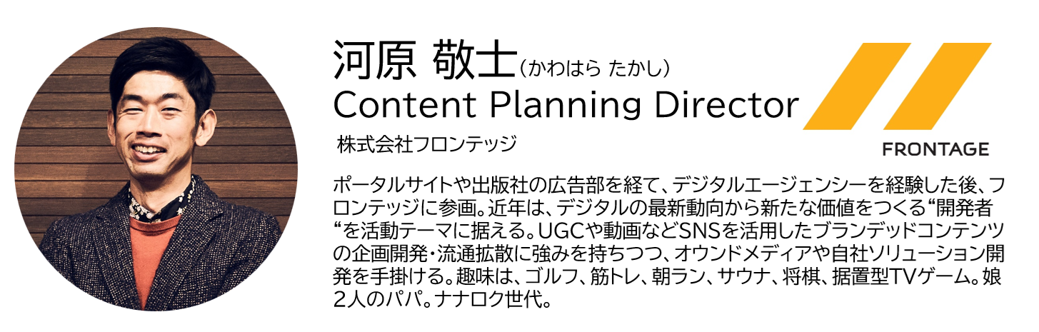 河原さんプロフ